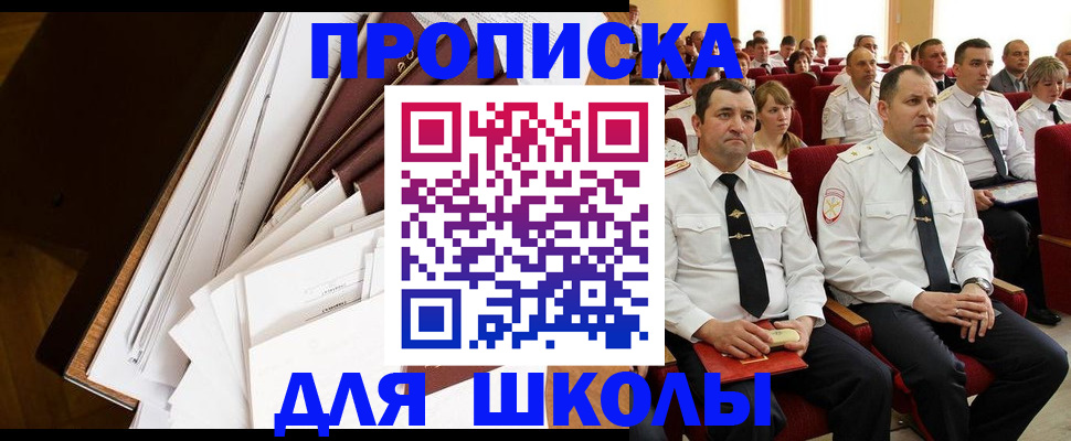 регистрация для дет. сада в Минусинске